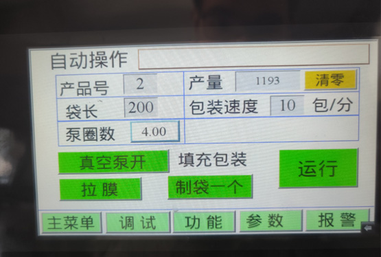 食品包装机在现代食品工业中的重要性